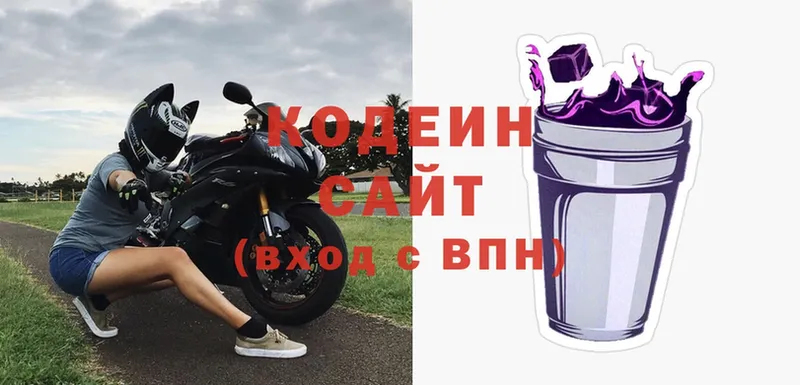 Codein напиток Lean (лин) Высоковск